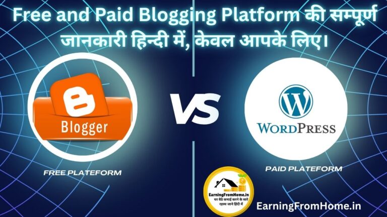 Free and Paid Blogging Platform