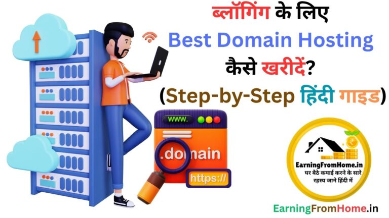 Best Domain Hosting