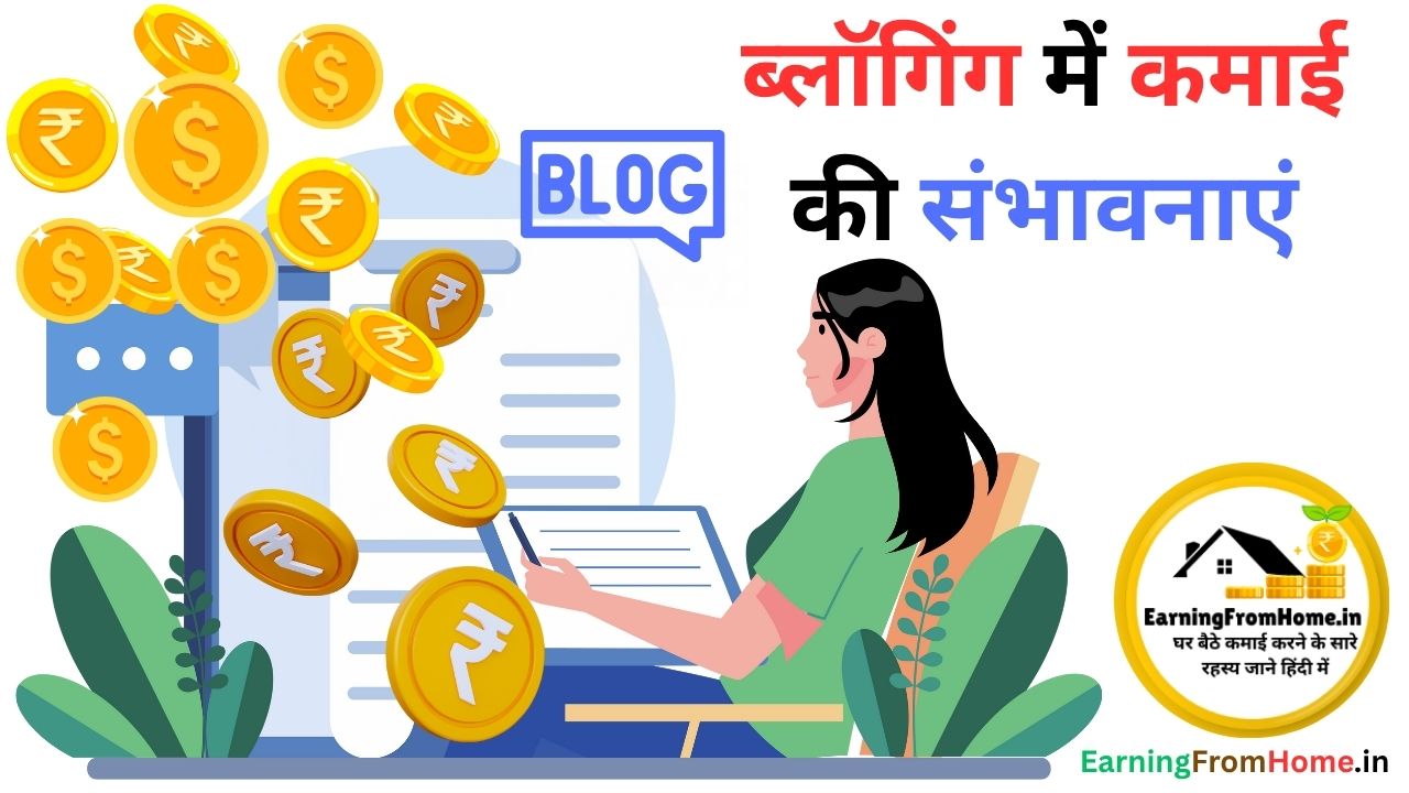 Earning Scopes in Blogging