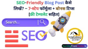 SEO-Friendly Blog Post