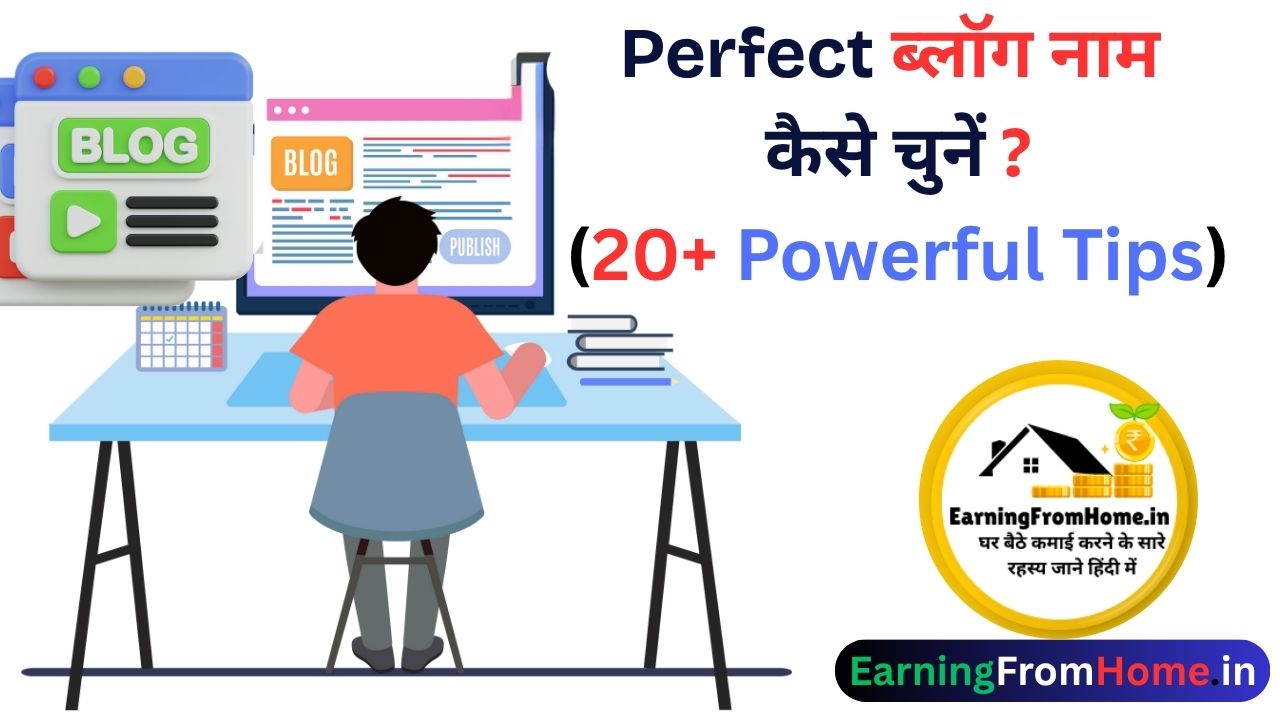 blog name kaise chune