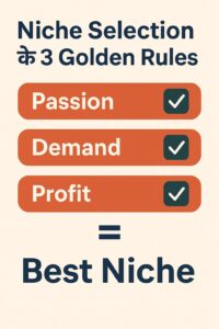 blogging-kya-hai-niche-selection